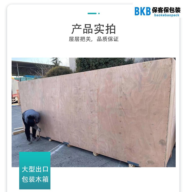 免檢出口木箱包裝哪家好?南京?？捅? /> 
 </div> </a> </li> 
 
 <li> <a href=